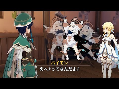 Ehe♪ Te♪ Nandayo♪ - Paimon Smug Dancing