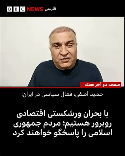 BBC News فارسی on Reels