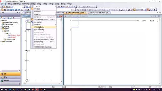 第一集三菱PLC SFC简单操作和梯形图之间转换