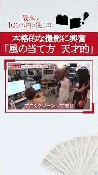【新番組】株好きアナウンサー佐田志歩に『100万円』渡してみた！ / "バリバリ伝説"20万人突破へ！アドトラックを走らせたい！/ 撮影から交渉までガチ密着【最高の100万円の使い方】佐田志歩（前編）