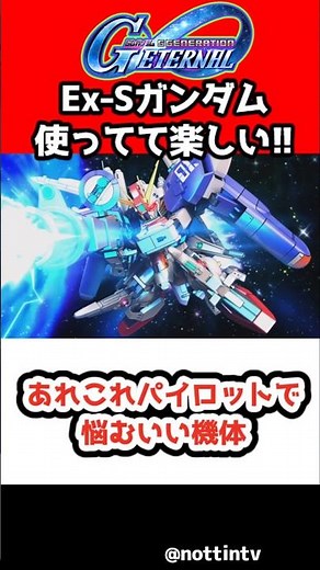 [G Generation Eternal] A good mobile suit that makes you agonize over pilot choices [1st Annivers...