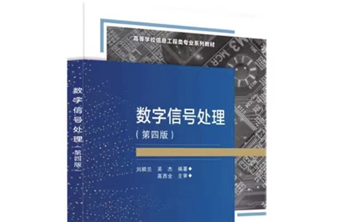 数字信号处理速成—DFT FFT计算量及频谱分析