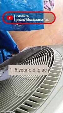 comment lg is best or not (1.5 year lg ac )