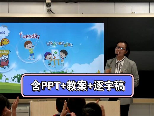 小学英语省级优质示范课 冀教版 6 四上 《Lesson 7 Homework》无素材获奖公开课【一等奖】【含PPT+教案+逐字稿】