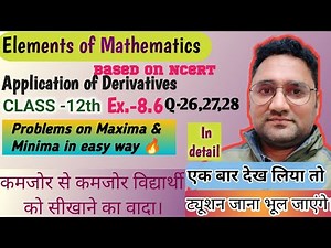 Elements of mathematics class 12 ch 8 A.O.D | Ex. 8.6 q 26,27,28 | Problems on Maxima and Minima