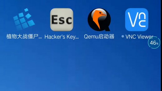今天教大家使用Qemu启动器