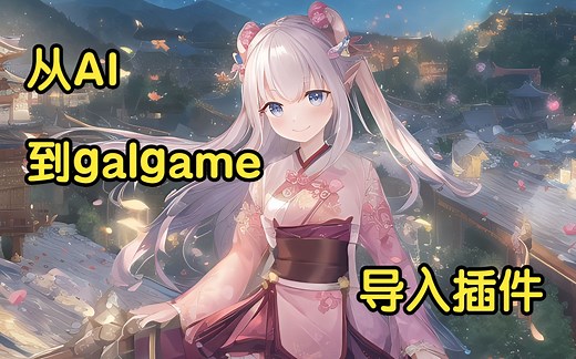 【从ai到游戏制作】unity篇——导入插件