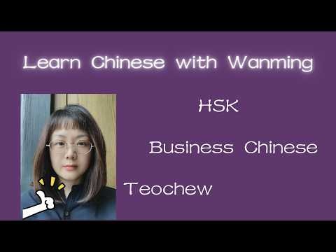 Learn Chinese with Wanming
