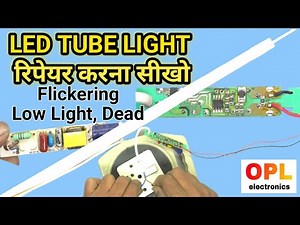 How to repair led tube light || LED Tube light flickering problem || How to fix led tube light