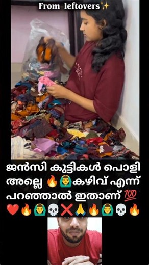 Talented Genzie used leftover clothes to a beautiful gown💀🔥ജൻസി കുട്ടികൾ പൊളി അല്ലെ🙆‍♂️#genzietalent