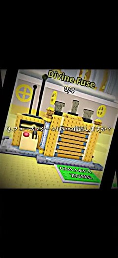 フューズマシーンはいつ復活しますか？ #ブレインロット #roblox #ゲーム #edit #フューズマシーン #シクコン #アニバーサリー #1th