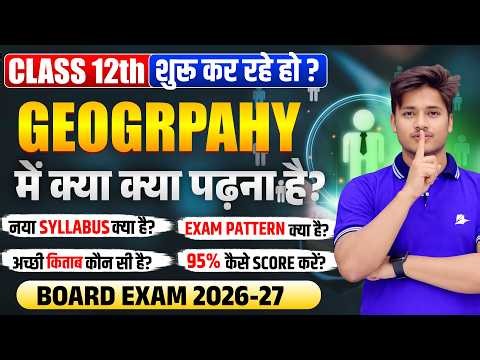 12th Class Geography Syllabus 2027 || Bihar Board Geography Class 12 New Pattern Syllabus 2027
