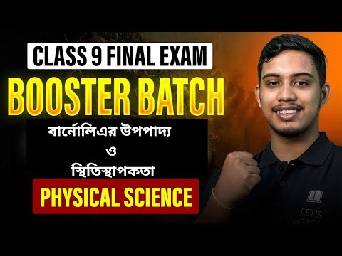 Class 9 : বার্নোলি উপপাদ্য | Class 9 3rd Summative Physical Science Suggestion | LETS IMPROVE9 10