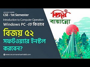 How to install Bijoy Byanno Software in your PC | Bijoy 52 installation Guide