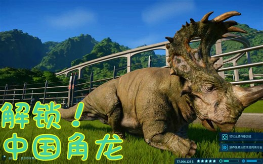【Z小驴】侏罗纪世界 进化~第12期解锁！中国角龙！