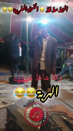 الأغنية الترند 😂 زط مط فط 😂😂 الهربة سطاني بالضحك 😂 فيديوا الذي يبحت عنه الجميع😂#رقص #ضحك #ترند #fyp