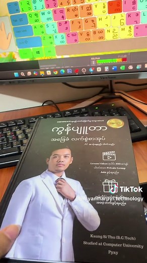 How to Install English Myanmar Typing Software