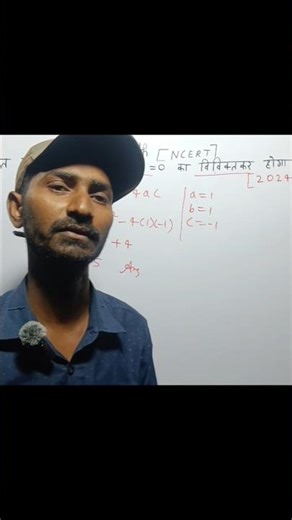 Class 10 Math Chapter 4 द्विघात समीकरण | NCERT Prashnavali Full Solution