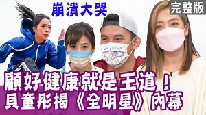 隨著健康觀念的普及化，越來越多人會注重運動健身， 健身建練Terry教你在家也能用簡單動作達到健身效果～ #貝童彤 #Terry...