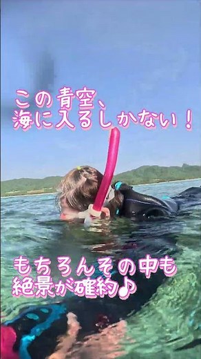 【石垣島】この青空、海に入るしかない。シュノーケリング体験！4月27日ツアー動画