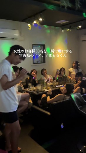 宮古島で楽しむイケナイまもるくんの魅力