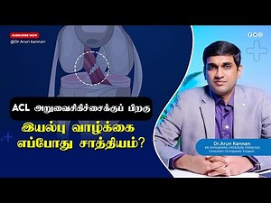 ACL Ligament Surgery: From Hospital to Home - Expert Advice from Dr. Arun Kannan