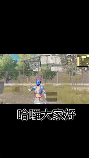 絕地求生靈敏度教學 - PUBG 手機調整指南