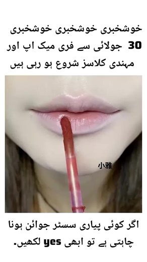lipstick Tutorial ' Beauty Tip #usa_tiktok #lipstick #lipgloss #makeuptutorial #foryoupagеofficiall #viralvideo🔥 #unfreezemyacount #treanding #makeup