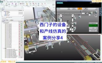 四、机床仿真：西门子SINUMERIK ONE软件