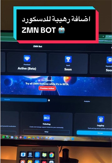 من اصول الدسكورد يكون عندك zmn جربوه واعطونا رايكم . . . . #setup #techtok #شروحات #بيسي #سيت_اب