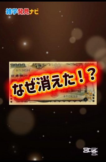 2000円札が消えた本当の理由｜沖縄では今も出る？