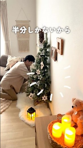 🎥設置カンタン！省スペースで楽しむクリスマスツリー