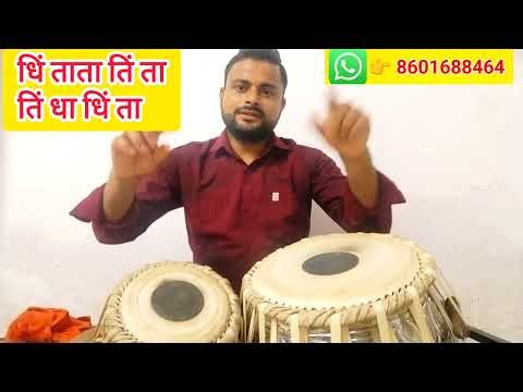 Lesson 3 "Learn how to play tabla " " Kaharwa taal easy lesson" tabla learning step by step"