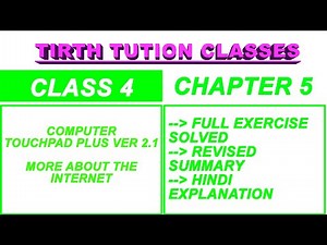 CLASS 4 CHAPTER 5 MORE ABOUT THE INTERNET I COMPUTER-TOUCHPAD I TIRTH TUTION CLASSES