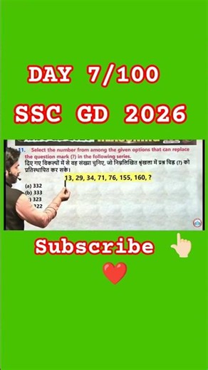 ❤️SSC GD REASONING || RAHUL SIR || COODING DICODING || #viralvideo #reasoning #rambanseric #1million