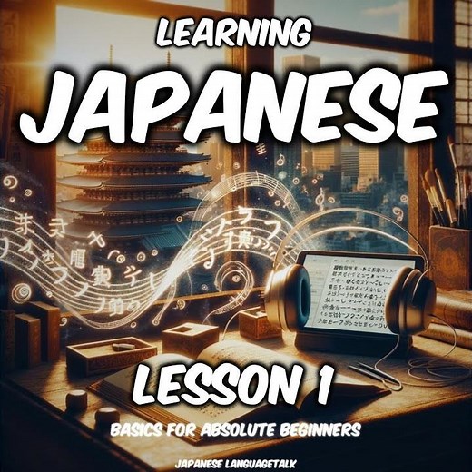 Japanese Lesson 1 (Intro)
