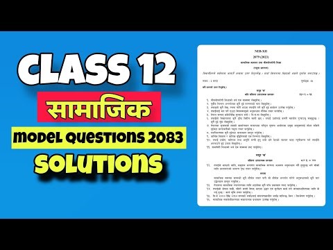 Class 12 Social Studies Model Question With Solution 2083 | Class 12 सामाजिक Fixed Questions 2083