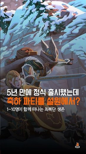 🎮 발헤임 (Valheim) #valheim #게임 #shorts