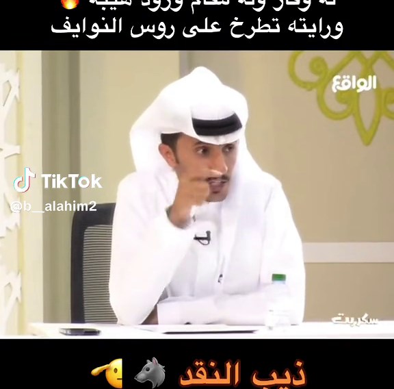 ‏#بداح_اللحيم #سكربت2 #الواقع