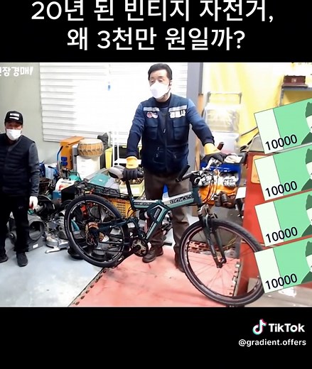 중고자전거 경매장: 만원부터 시작하는 꿀팁
