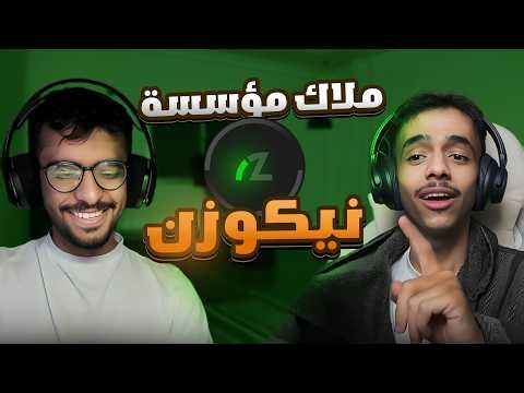 سعيد فتح كام.. خططنا الي مابنسويها.. اسئلة المتابعين