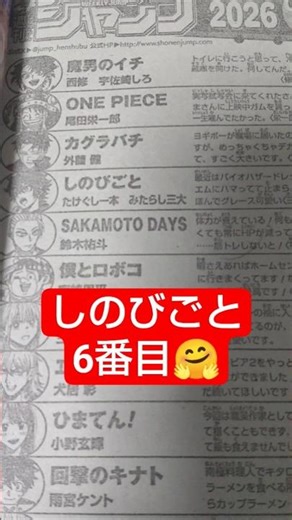 #Shinobigoto Chapter 75 "Division of Roles" (Takegushi Ippon x Mitarashi Sandai) "Yoichi unknowin...