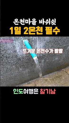 Hot spring water gushing from the tap 24 hours a day~ Laundry, dishwashing, and bathing all in on...