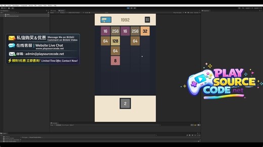 Merge Block Unity 游戏源码｜PlaySourceCode.net 独家