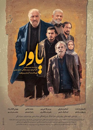 Title Content: Series - Yavar - 2021