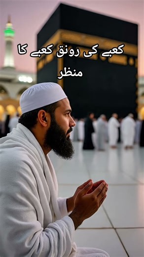 Khana kabbah #ytshorts #youtube #khana #kaba #makkah #madina #house #of #allah #foryou #kaba #ronaq