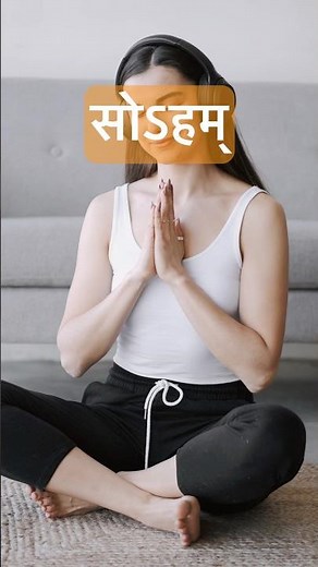 Soham: The Ultimate Meditation Technique