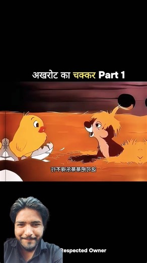 अखरोट का चक्कर 😂😺 #funny #cartoon #shortvideo #comedy #viralvideo #animation
