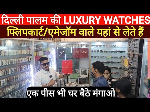 7A Quality Luxury Watches। First Copy Luxury Watches Market in Delhi