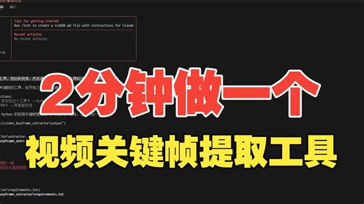 2分钟写完代码，1小时做好工具！AI编程真的这么快？